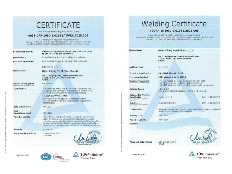 EN1090-1��EN1090-2 EXC4����֤��