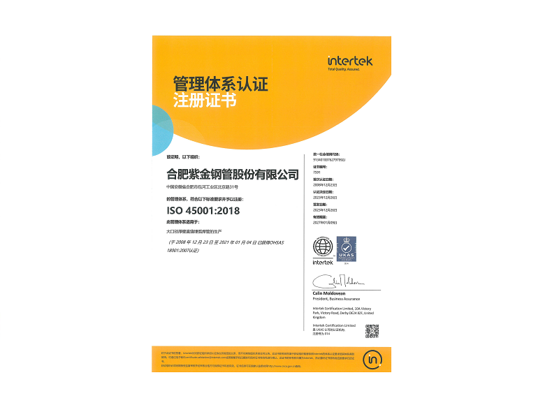 ISO 45001����ϵͳ